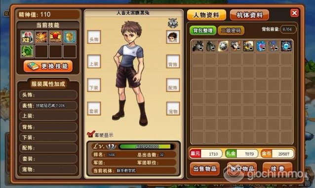BoomSky screenshot 4